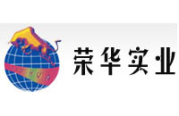 荣华实业logo