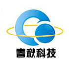 春秋电子logo