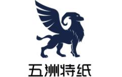 五洲特纸logo